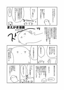 Page 3: 002.jpg | 女体化した俺の爛れたアイドル生活 | View Page!