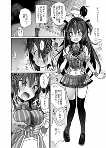Page 5: 004.jpg | 女体化した俺の爛れたアイドル生活 | View Page!