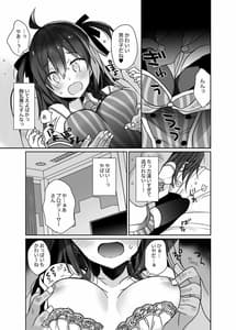 Page 6: 005.jpg | 女体化した俺の爛れたアイドル生活 | View Page!