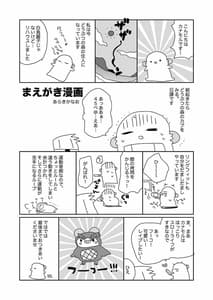 Page 5: 004.jpg | 女体化した俺の爛れた日常生活 | View Page!