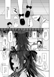 Page 6: 005.jpg | 女体化した俺の爛れた日常生活 | View Page!