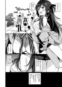 Page 7: 006.jpg | 女体化した俺の爛れた日常生活 | View Page!