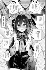 Page 8: 007.jpg | 女体化した俺の爛れた日常生活 | View Page!