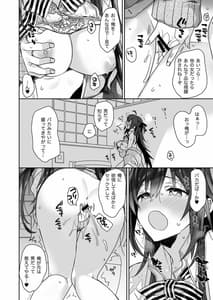 Page 11: 010.jpg | 女体化した俺の爛れた日常生活 | View Page!