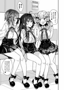 Page 14: 013.jpg | 女体化した俺の爛れた日常生活 | View Page!