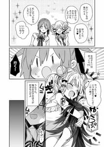 Page 15: 014.jpg | 女体化した俺の爛れた日常生活 | View Page!