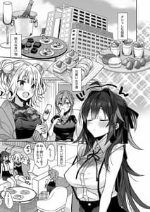 Page 16: 015.jpg | 女体化した俺の爛れた日常生活 | View Page!