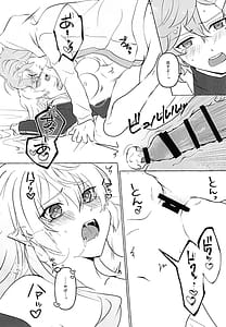 Page 13: 012.jpg | 女体化した親友がえっちすぎる! | View Page!