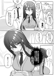 Page 10: 009.jpg | 女体化・TSFまとめ! | View Page!