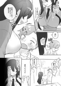 Page 12: 011.jpg | 女体化・TSFまとめ! | View Page!