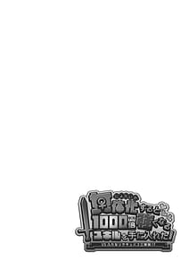 Page 2: 001.jpg | 女体化すると1000倍強くなるスキルを手に入れた3 | View Page!