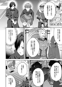 Page 4: 003.jpg | 女体化すると1000倍強くなるスキルを手に入れた3 | View Page!