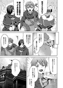 Page 5: 004.jpg | 女体化すると1000倍強くなるスキルを手に入れた3 | View Page!