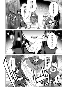 Page 6: 005.jpg | 女体化すると1000倍強くなるスキルを手に入れた3 | View Page!