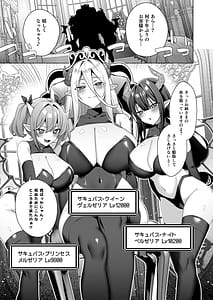 Page 7: 006.jpg | 女体化すると1000倍強くなるスキルを手に入れた3 | View Page!