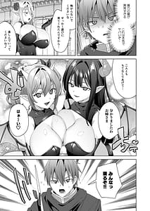 Page 9: 008.jpg | 女体化すると1000倍強くなるスキルを手に入れた3 | View Page!