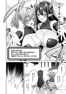 Page 10: 009.jpg | 女体化すると1000倍強くなるスキルを手に入れた3 | View Page!