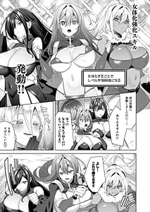Page 11: 010.jpg | 女体化すると1000倍強くなるスキルを手に入れた3 | View Page!