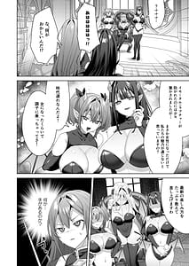 Page 12: 011.jpg | 女体化すると1000倍強くなるスキルを手に入れた3 | View Page!