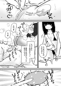 Page 7: 006.jpg | 尿道奴隷ちゃん | View Page!