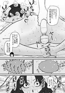 Page 13: 012.jpg | 尿道奴隷ちゃん | View Page!