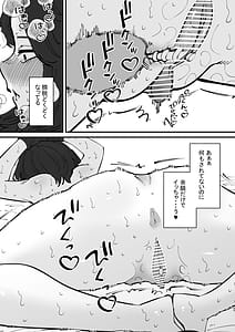 Page 15: 014.jpg | 尿道奴隷ちゃん | View Page!