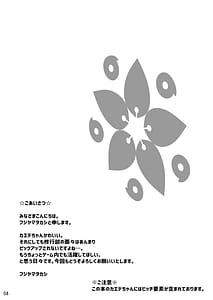 Page 3: 002.jpg | 乳牛カエデのPカップ修行日誌 | View Page!