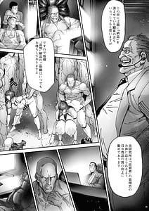 Page 13: 012.jpg | 乳辱の檻 ～人妻捜査官・アツコ～弐 | View Page!