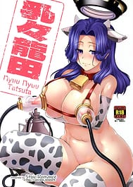 Nyuunyuu Tatsuta / C105 | View Image!