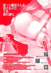 Page 2: 001.jpg | 乳々龍田 | View Page!