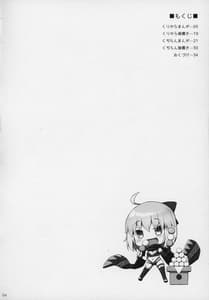 Page 3: 002.jpg | 乳理継続挟射機関 拾壱 | View Page!