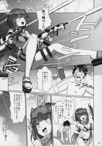 Page 4: 003.jpg | 乳理継続挟射機関 拾壱 | View Page!