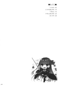 Page 3: 002.jpg | 乳理継続挟射機関 CCC | View Page!