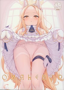 Page 1: 000.jpg | OMAKEBON | View Page!