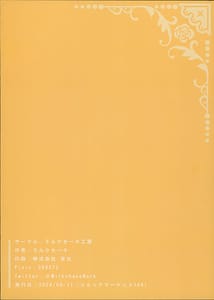 Page 12: 011.jpg | OMAKEBON | View Page!