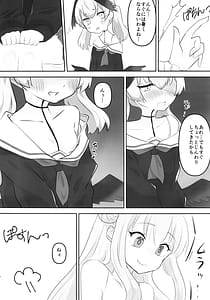 Page 7: 006.jpg | ●●なんて効かないもんっ | View Page!