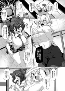 Page 6: 005.jpg | ●●に強い雌天狗×3 | View Page!
