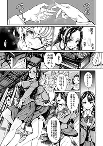 Page 16: 015.jpg | ORGAN-Tino3 総集編3 | View Page!
