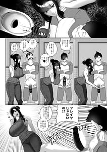 Page 12: 011.jpg | OYAOYAKODON | View Page!