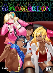 Page 1: 000.jpg | OYAOYAKODON2 | View Page!