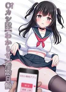 Cover | O Kashitai Wakarase Katsudoubi Nisshi | View Image!