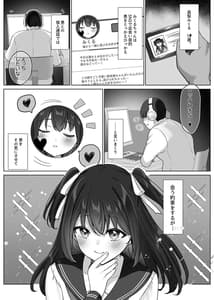 Page 3: 002.jpg | Oカシ隊【わからせ】活動日誌 | View Page!