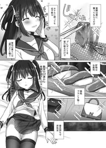 Page 4: 003.jpg | Oカシ隊【わからせ】活動日誌 | View Page!