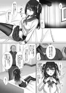 Page 5: 004.jpg | Oカシ隊【わからせ】活動日誌 | View Page!