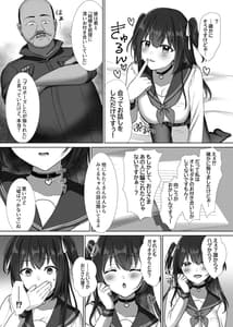 Page 6: 005.jpg | Oカシ隊【わからせ】活動日誌 | View Page!