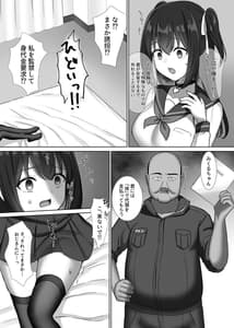 Page 7: 006.jpg | Oカシ隊【わからせ】活動日誌 | View Page!