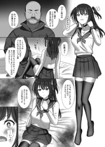 Page 8: 007.jpg | Oカシ隊【わからせ】活動日誌 | View Page!