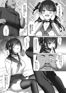 Page 9: 008.jpg | Oカシ隊【わからせ】活動日誌 | View Page!
