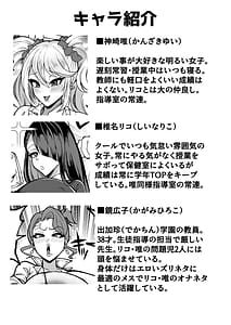 Page 2: 001.jpg | お下品連れオナ竿ギャルJK先生ズリネタにちんぽぶっこきまくり編 | View Page!
