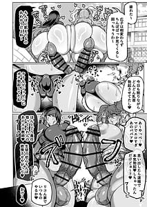 Page 5: 004.jpg | お下品連れオナ竿ギャルJK先生ズリネタにちんぽぶっこきまくり編 | View Page!